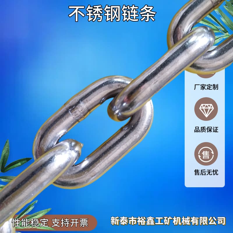 Yuxin Mining Stainless Steel Chain 304 Stainless Steel Round Link Chain Decorative Chain 304 Seamless