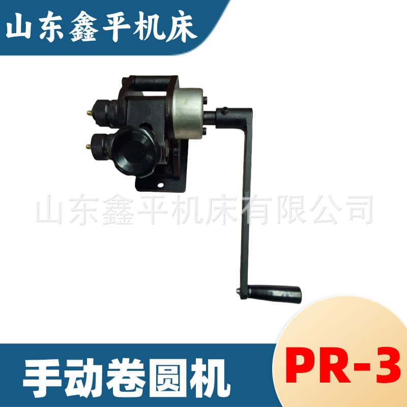 PR-3 Hand-Cranked Three-Roller Pipe Bending Machine, Manual Plate Rolling Machine, Miniature Round Rolling Machine