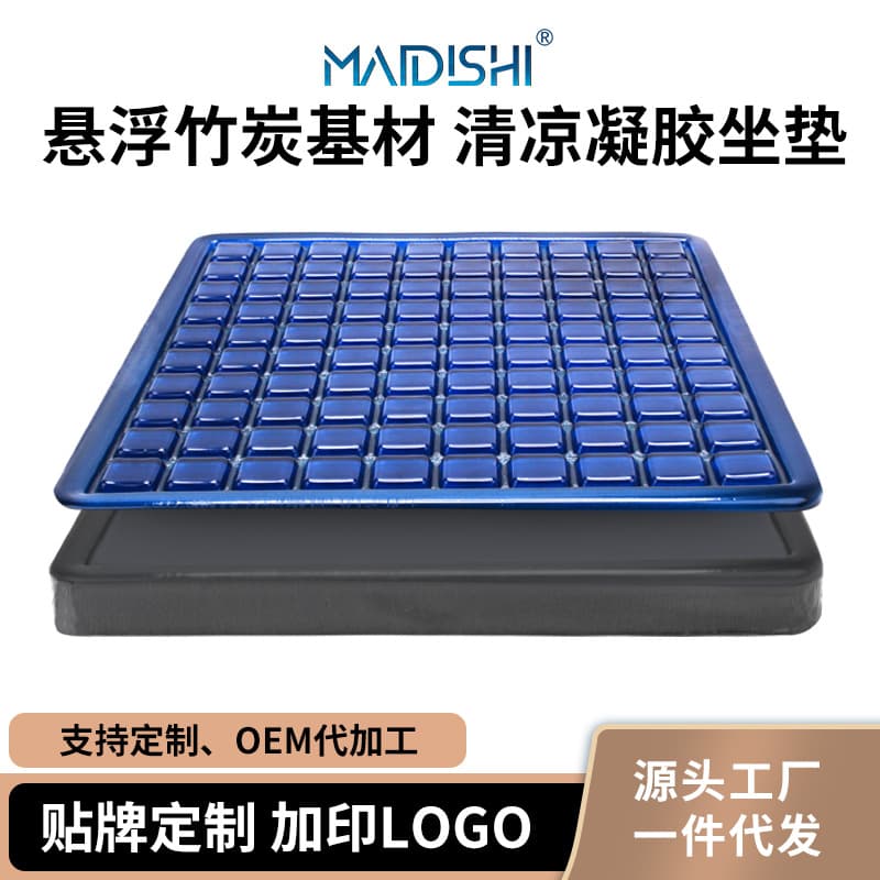 Summer Car Seat Cooling Gel Cushion Breathable Ice Seat Pad for Office Long Sitting Chair Cushion