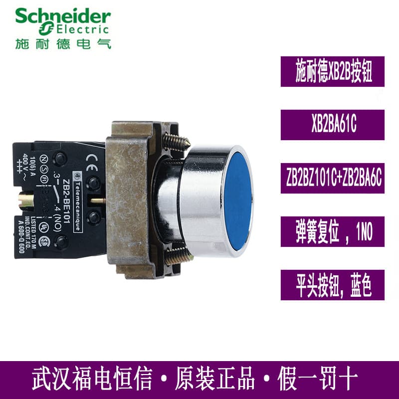 Schneider Original XB2BA61C Metal Flat Head Self-Return Push Button Switch ZB2BZ101C+ZB2BA6C