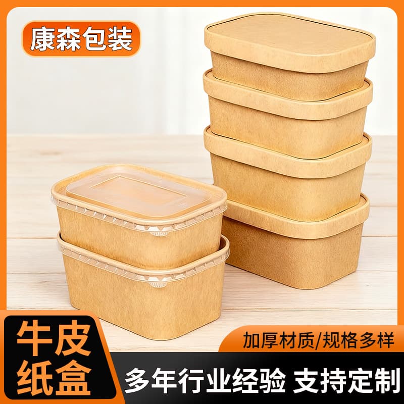 Disposable Chinese-style kraft square packaging, fruit/fast food boxes, light meal picnic bento salad containers
