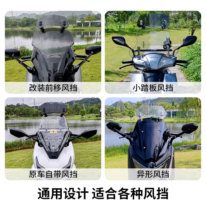 Jinqilong Motorcycle Universal PC Raised Small Windshield for Ninebot Electric, Suzuki UY125, Haojue AFR Modification Accessory