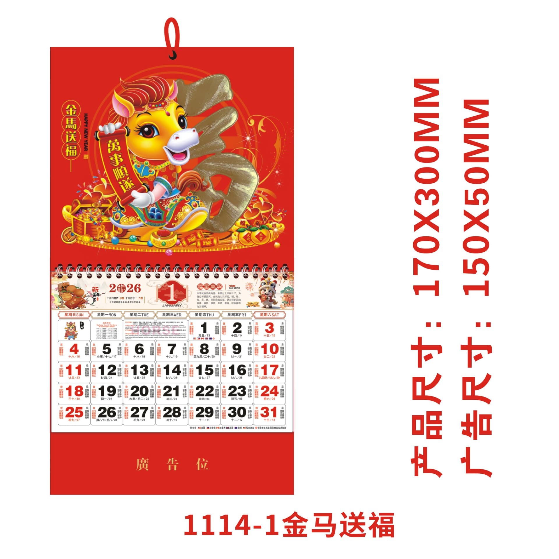 2026 Tag Calendar Custom Advertising for Supermarkets, Foreign Trade, Cross-Border Wholesale, Custom Chinese Monthly Calendar