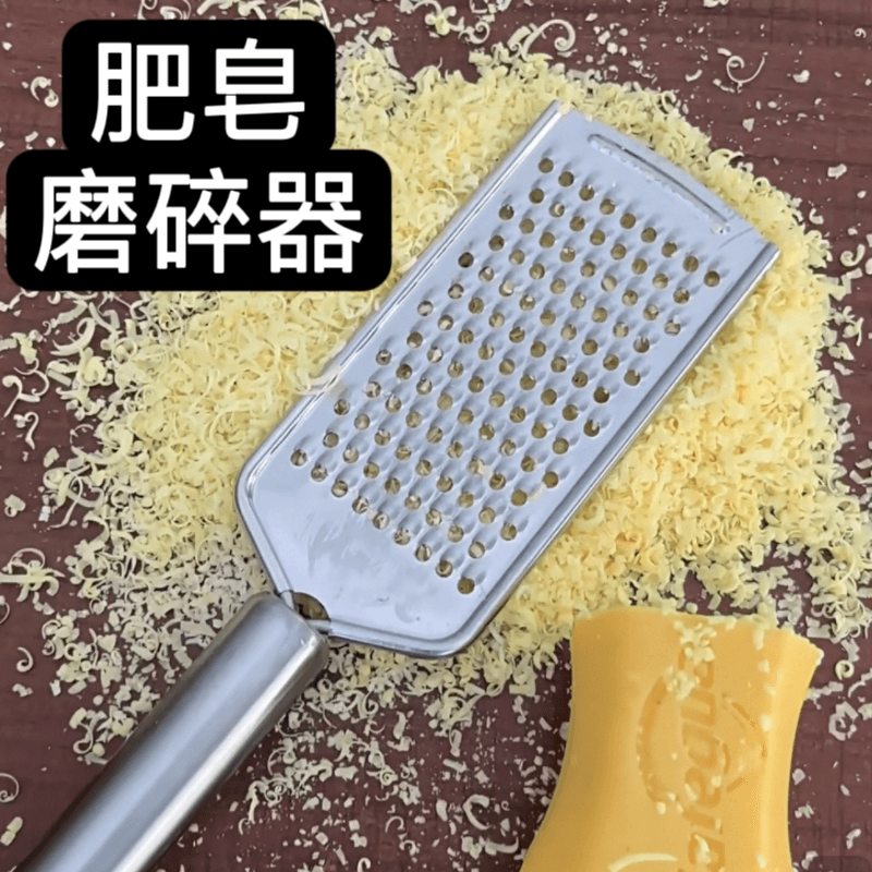 Soap Grinder Soap Shaver Stainless Steel Vegetable Slicer Soap Powder Grater Shredder Household