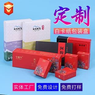 Small Batch Colorful Airplane Box, Custom Cosmetic Mask Clothing Packaging Box, White Cardboard Box Design