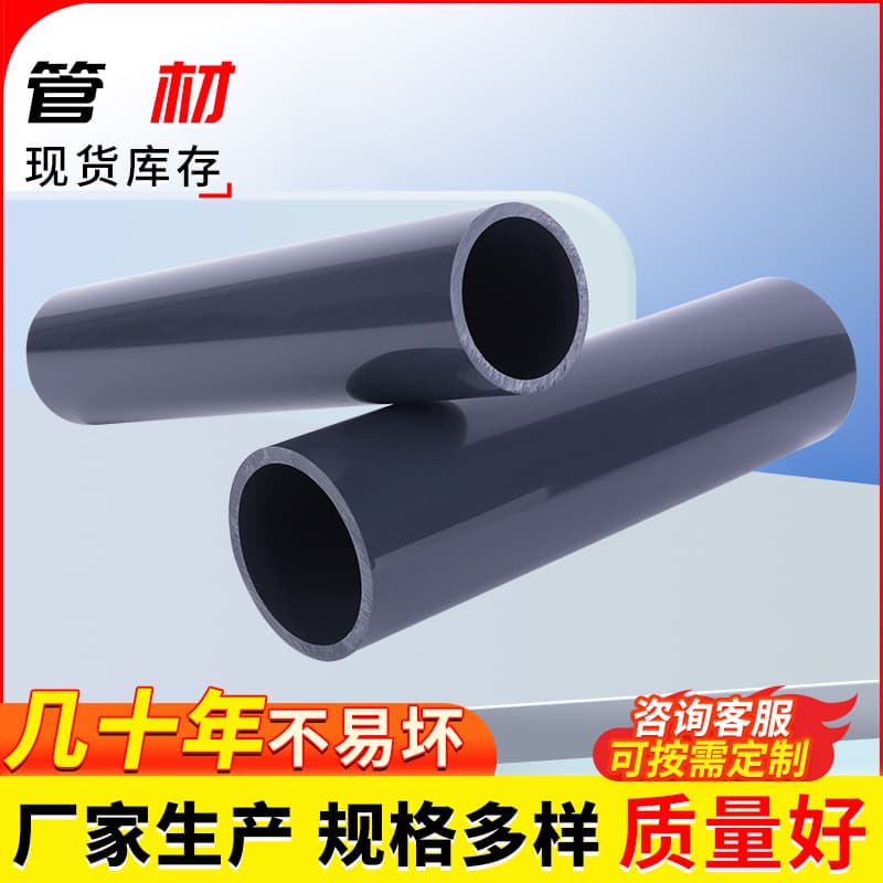 Dark gray UPVC water pipes, plastic industrial-grade piping, anti-corrosion, acid and alkali resistant PVC-U chemical pipes