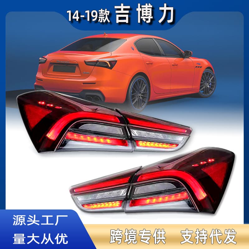 Suitable for 14-19 Maserati Ghibli modified taillight assembly Ghibli new LED light source driving lights