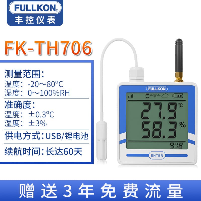 FengKong High-Precision Industrial Temperature and Humidity Meter with Large Screen Display, Relay Control, and Audible Alarm