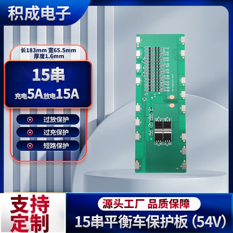 15S Balance Car Protection Board 54V Balance Car Battery Protection Board 15S Hoverboard Battery Protection Board 15S