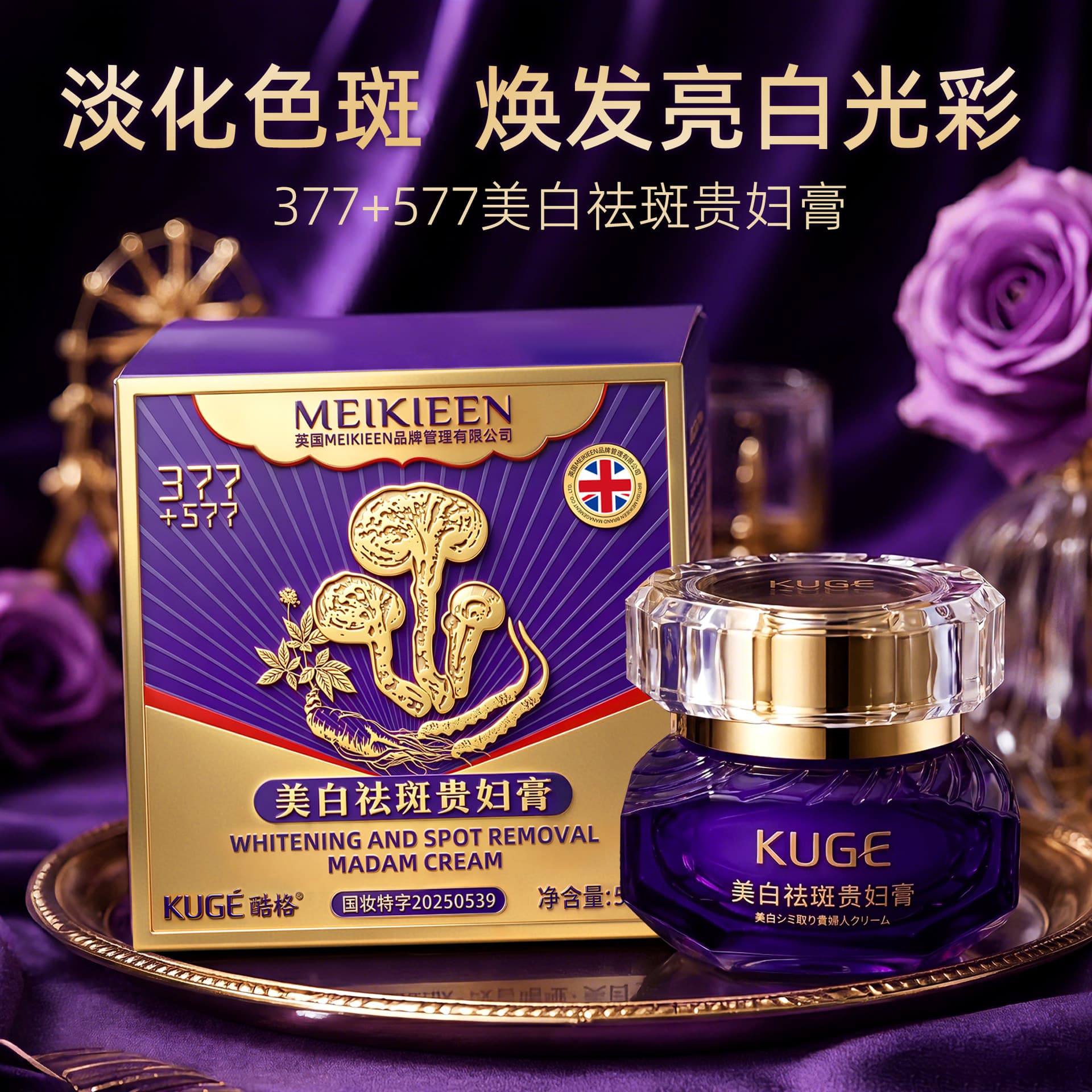 Luxury Lady Cream Moisturizing and Nourishing Skin Herbal Extract Improves Dullness Dual Beauty Essence Rejuvenates and Fades Spots