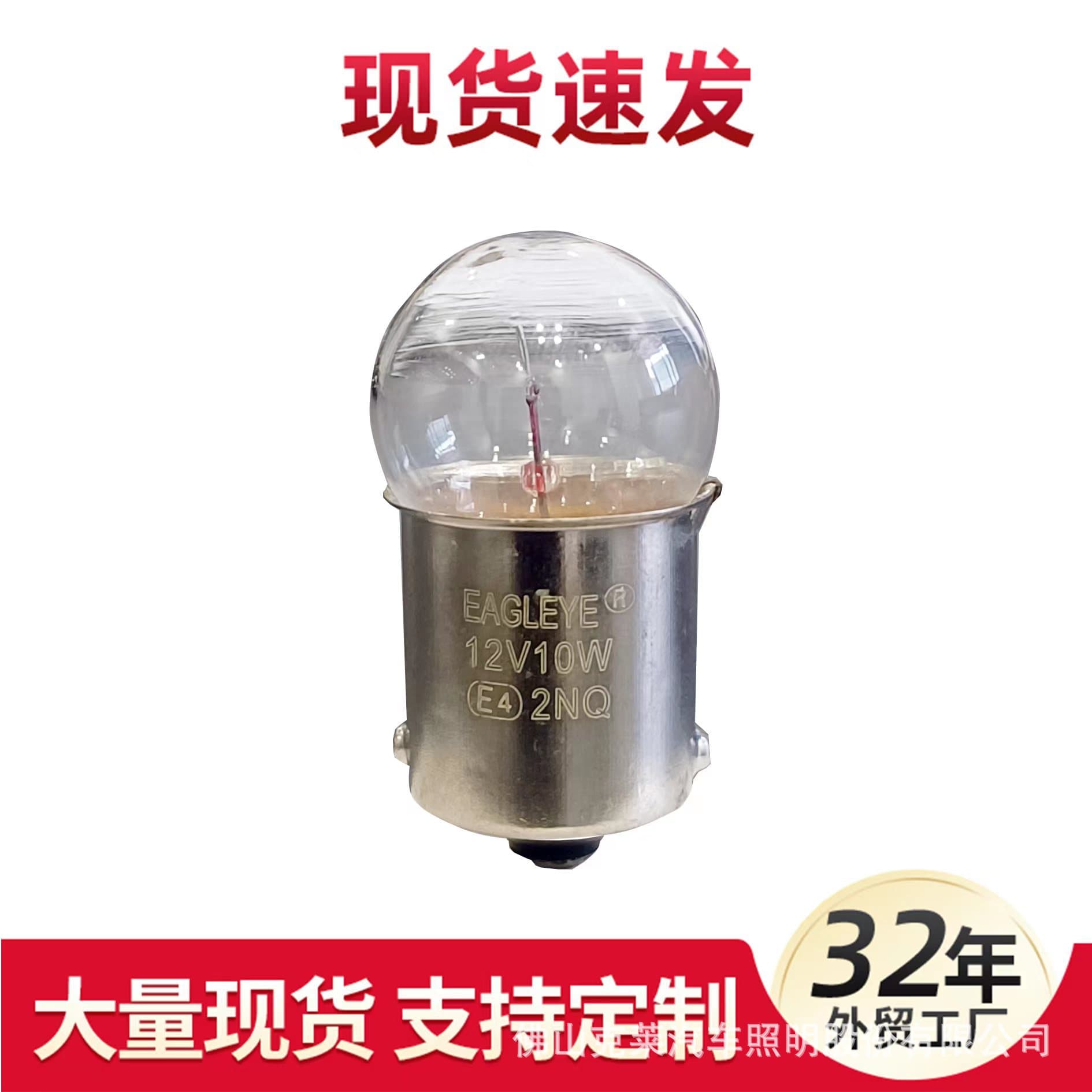 Foshan Lighting G18 Car Brake Light R5W Turn Signal R10W Indicator Light 2405 Car Bulb