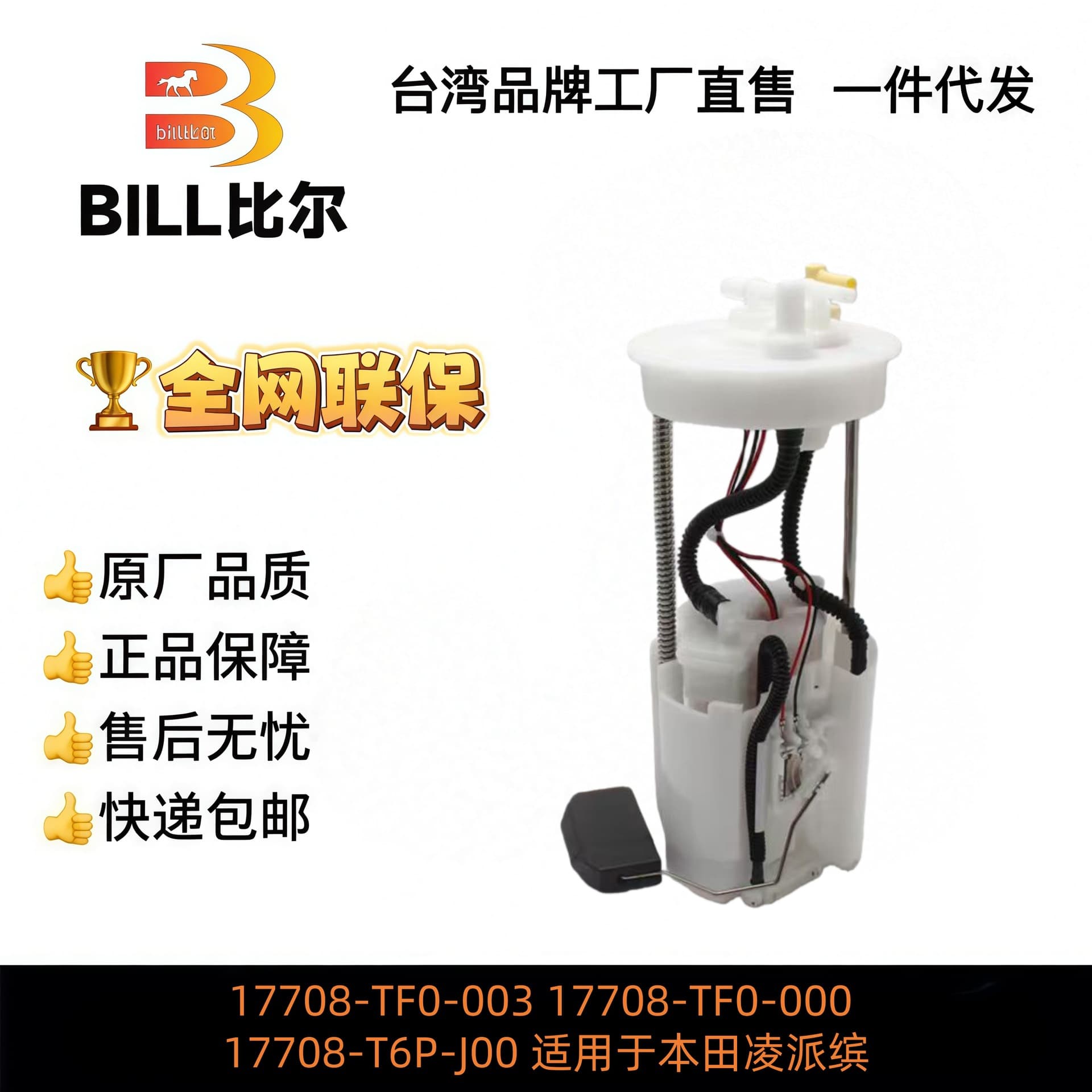 17708-TF0-003 17708-TF0-000 17708-T6P-J00 For Honda Crider Bin