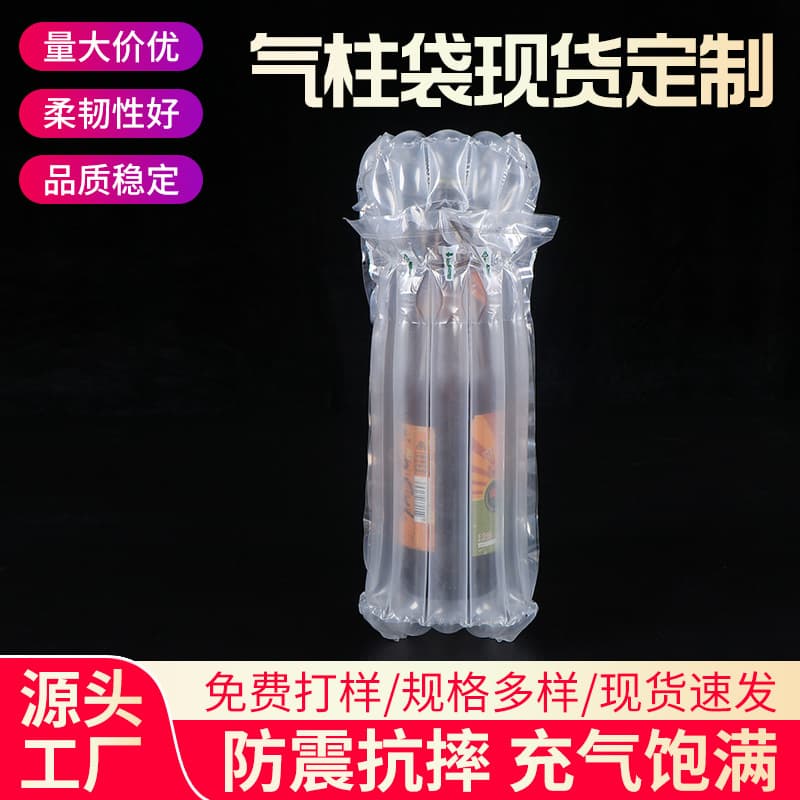 Custom bubble column manufacturers for beverage protection, fragile item packaging, inflatable bubble column bags, wholesale express air column bags.