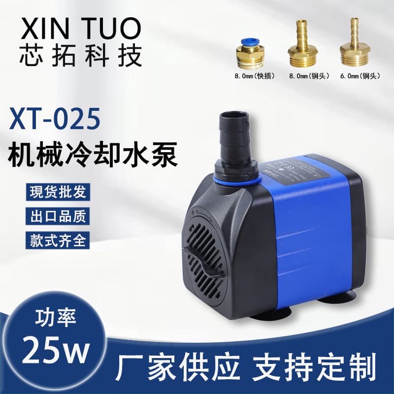 Multifunctional Submersible Pump Aquarium Pump Cooler Fan Pump Ice Maker Pump Misting Fan Pump