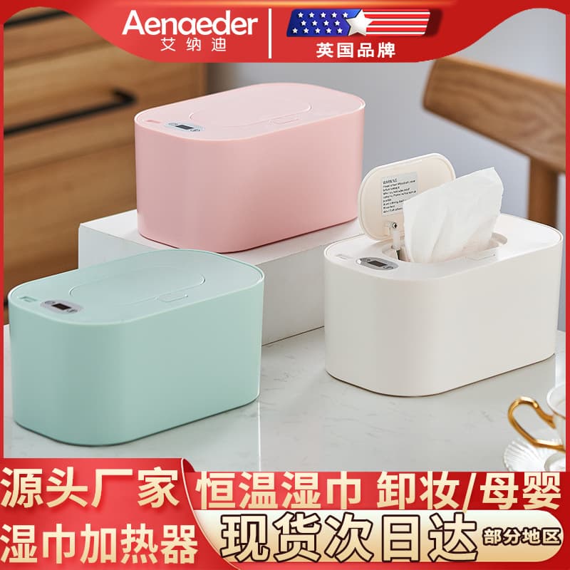 Baby wipe warmer, constant temperature portable USB travel wipe warming box for cross-border wholesale