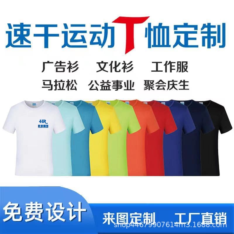 Summer Small Square Round Neck Short-Sleeved Quick-Drying T-Shirt Custom Marathon Running Outdoor Sports Advertising Shirt with Logo Printed