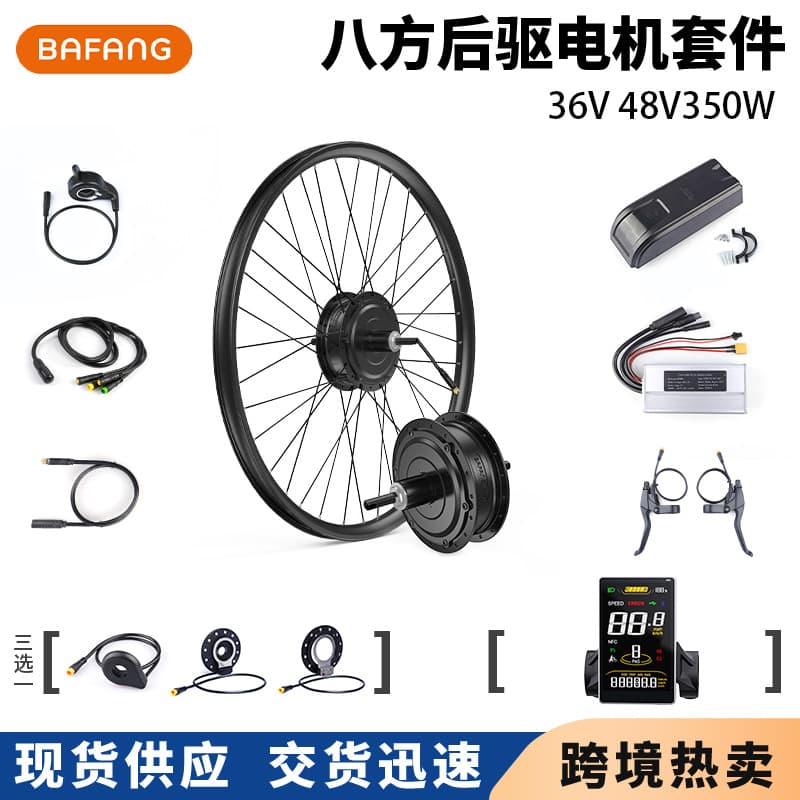 Bafang G020 Rear Drive Cassette Motor Kit 36V 48V 350W Bicycle Conversion Assist Kit Electric Bike Motor