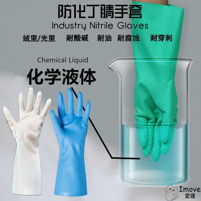 Oil, Acid, and Alkali Resistant Nitrile Rubber Gloves, Corrosion Resistant Chemical Gloves, Puncture Resistant Thickened, Oil Resistant, Industrial