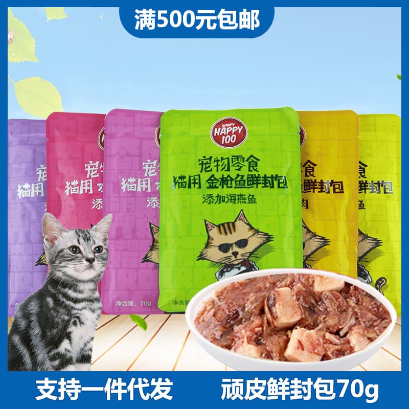 Naughty Cat Freshly Sealed 70g Wet Food Canned Dog Food - Perfect for Kittens and Cats (Snacks & Main Dishes)