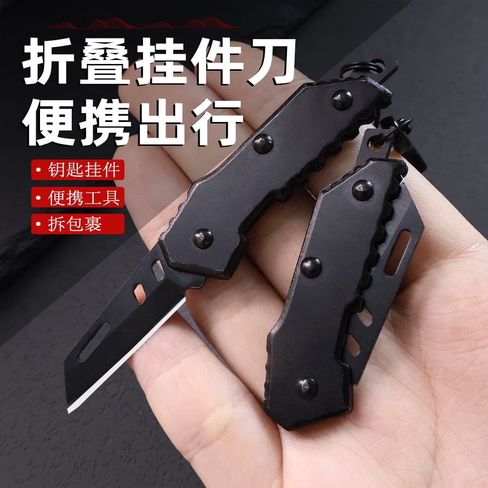Cross-Border Folding Knife EDC Tool Mini Military Knife Fruit Knife Portable Keychain Knife Box Cutter
