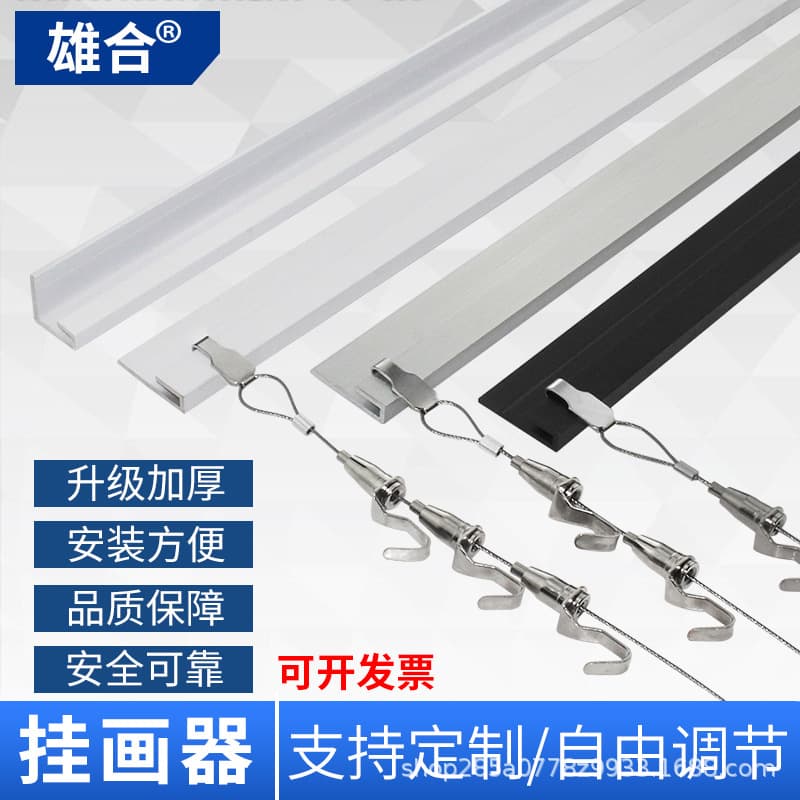 Picture Hanging Systems, Track Hooks, Ropes, Light Box Hanging Mirror Wires, Guide Rails, Steel Wire Picture Exhibition, Calligraphy and Painting