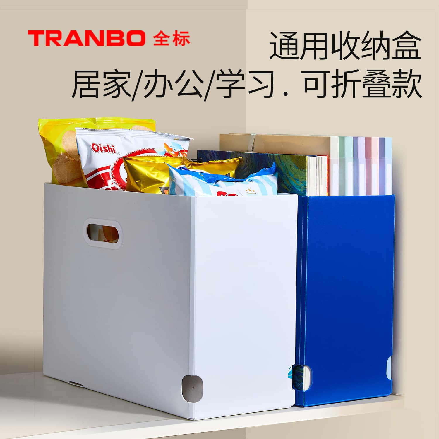 Tranbo/full standard foldable home office desk storage box A4 file clothing toy book storage box