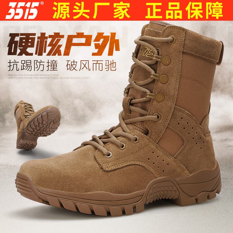 Jihua 3515 Qiangren Desert Boots Men's Wear-Resistant Versatile Breathable High-Top Tactical Boots Hiking Shoes Outdoor Trekking Boots