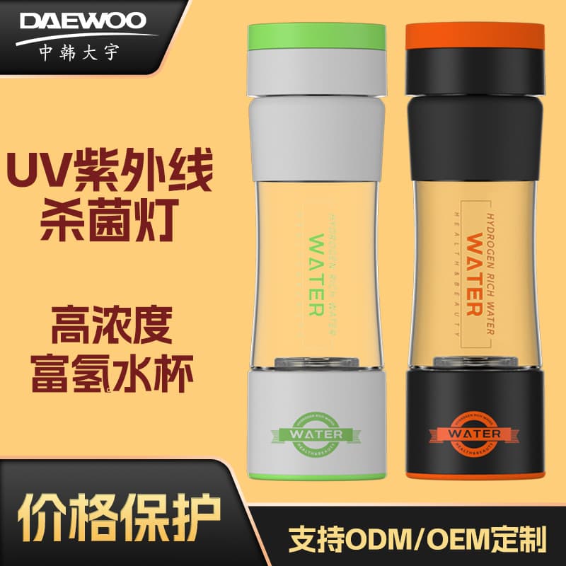 2025 New Product Alibaba International Amazon Cross-Border Trade Hydrogen-Rich Water Cup with UV Sterilization and Logo Printing
