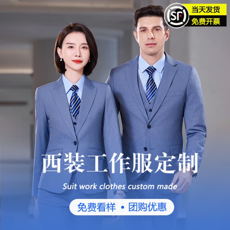High-End Business Men's and Women's Non-Iron Suit Jacket Corporate Manager Set Light Blue Volkswagen 4S Store Suit Workwear