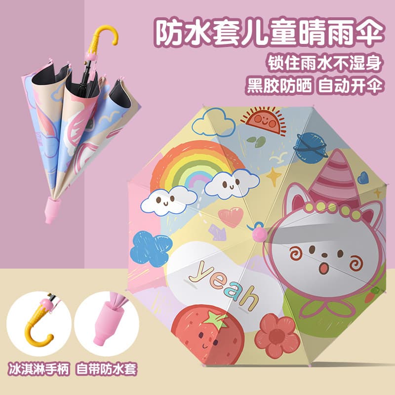 Children's umbrella with black coating for sun protection, dual-use for sun and rain, waterproof cover, for elementary school and kindergarten girls.