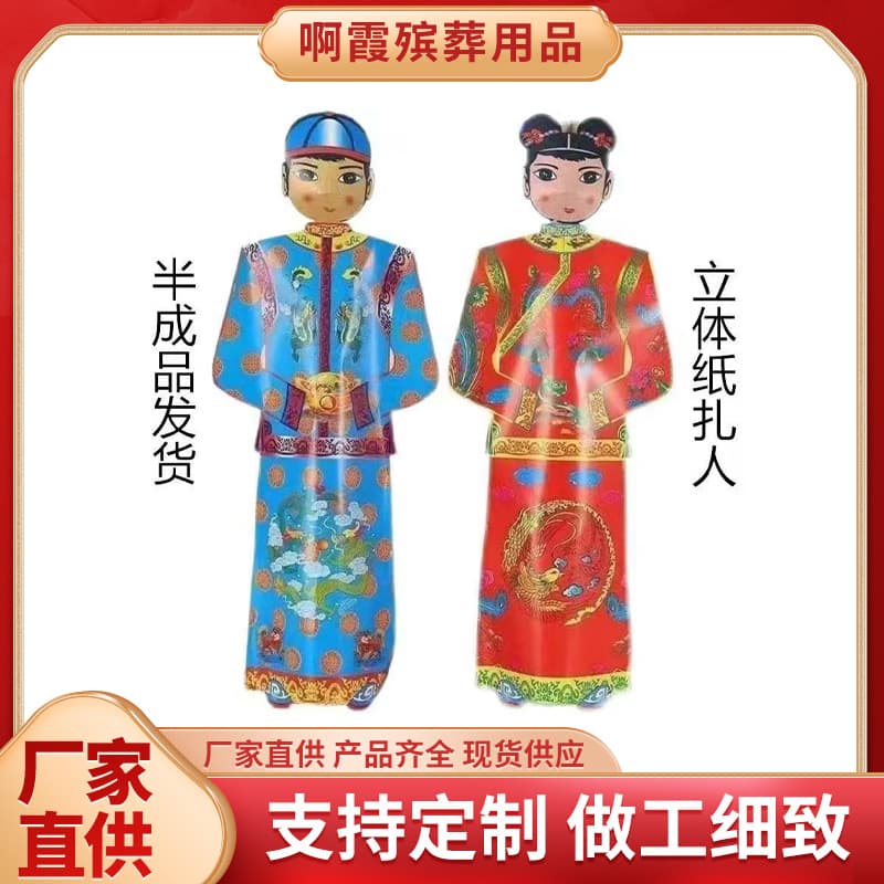 Paper dolls of boys and girls, 3D paper figures, funeral supplies, paper dolls for worship and funerals.