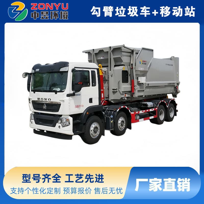 22 Cubic Meter Mobile Compressed Garbage Station Sinotruk Howo Front Four Rear Eight Hook Arm Garbage Truck
