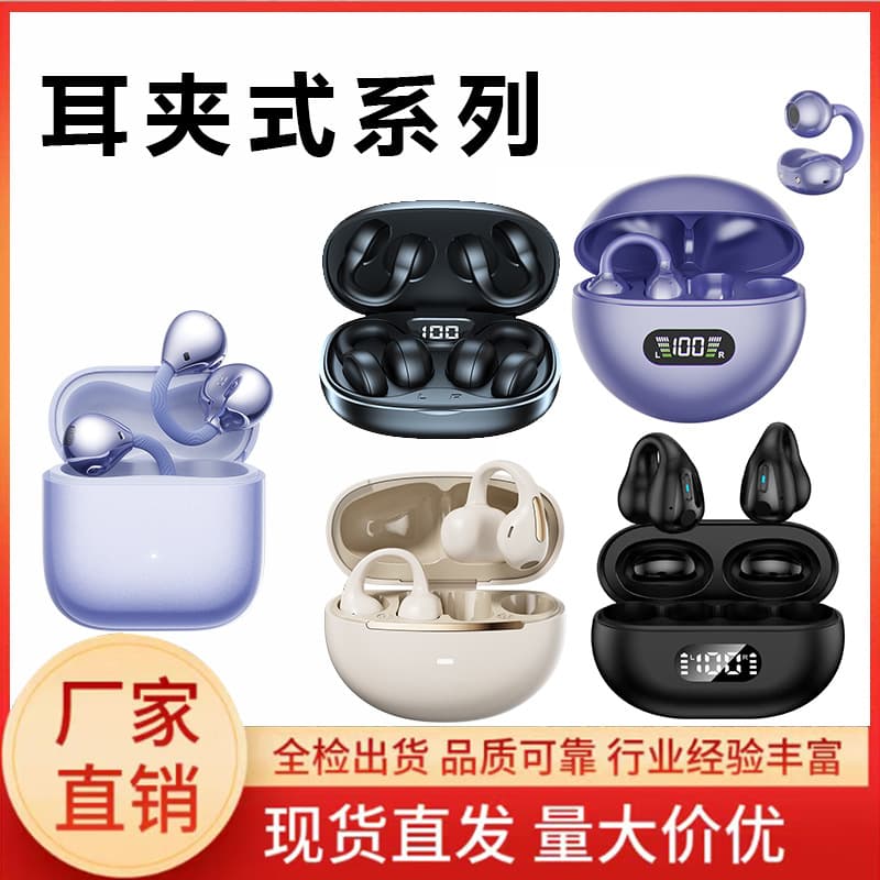 Headphone Factory OWS Clip-on Bluetooth Headset Q108 Hot Model Recommends Over One Million Spots Waiting for You to Buy Ear Clips