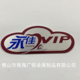 Furniture Aluminum Plate Silk-Screen Printed Embossed/ Debossed Aluminum Nameplate, Outdoor Furniture Aluminum Label with High-Gloss Silk-Screen Printing