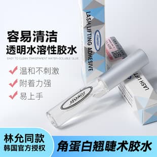eyelash lifting glue, keratin lash lift fixing adhesive, electric eyelash setting glue