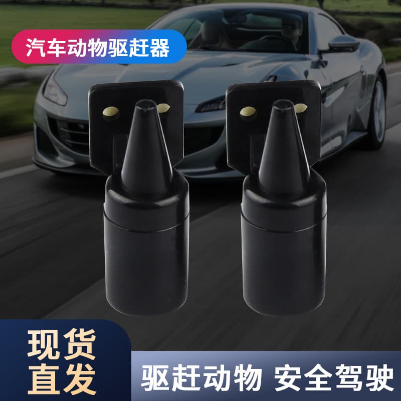 Car Animal Repeller Vehicle Wind-Powered Ultrasonic Field Self-Driving Deer Repeller Automotive Alarm Source Factory