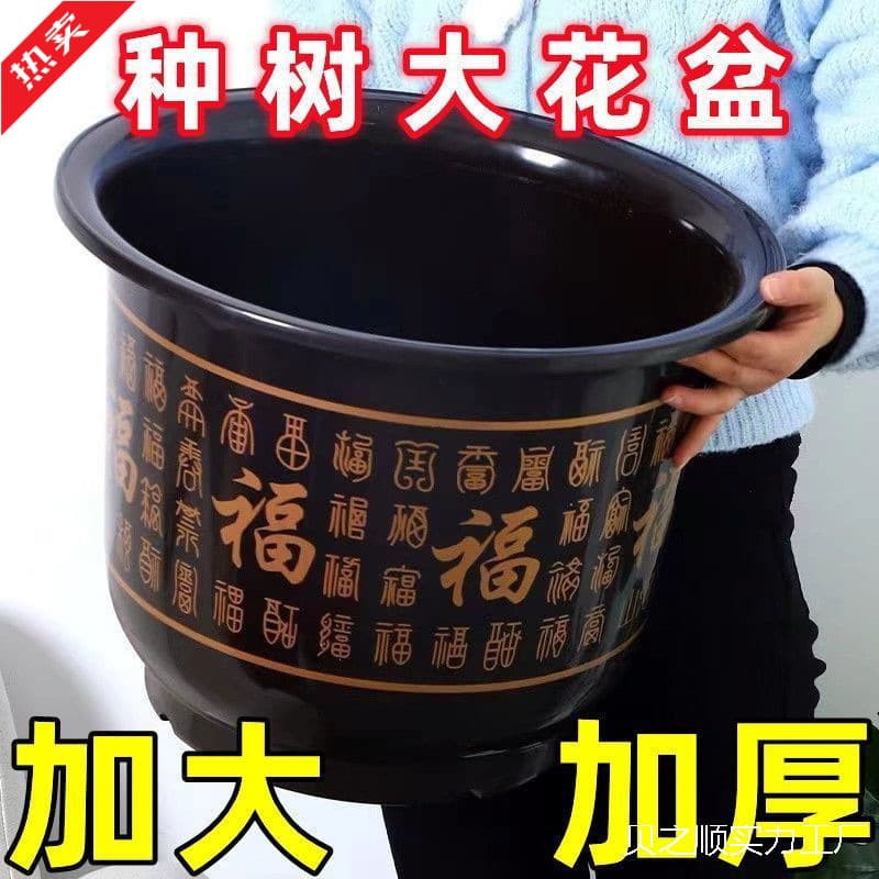 Imitation Ceramic Resin Plastic Flower Pot, Extra Large Potted Plant Pot for Fruit Trees, Green Plants, Ivy, Roses, Peonies