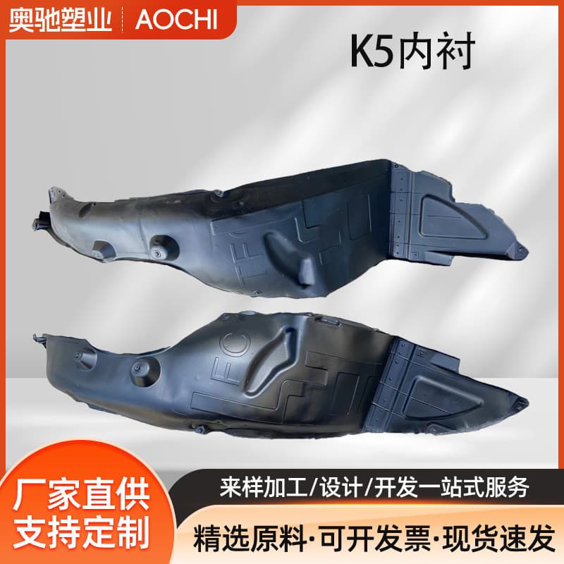 Front Wheel Fender Liner for KIA K5, Fender Inner Liner Mudguard Front Wheel Cover