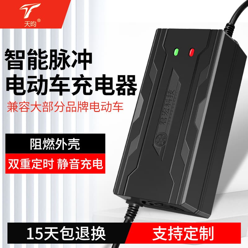 Lead-acid battery scooter tricycle intelligent pulse repair universal electric vehicle charger 48V60V72V