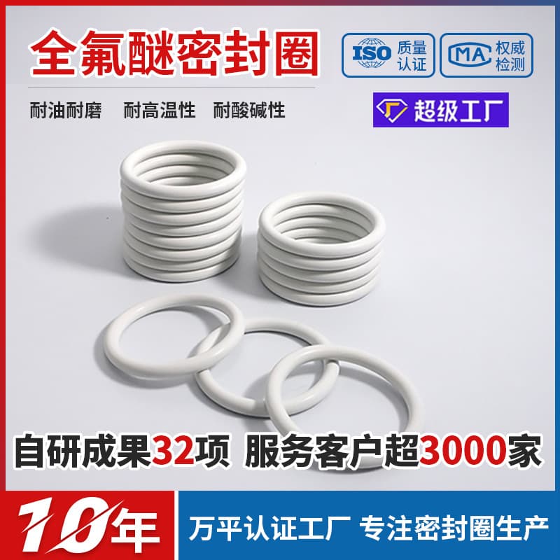 Semiconductor Etch CVD Sealing Ring FFKM Perfluoroelastomer O-Ring Replacement for Kalrez/Chemraz/Perlast