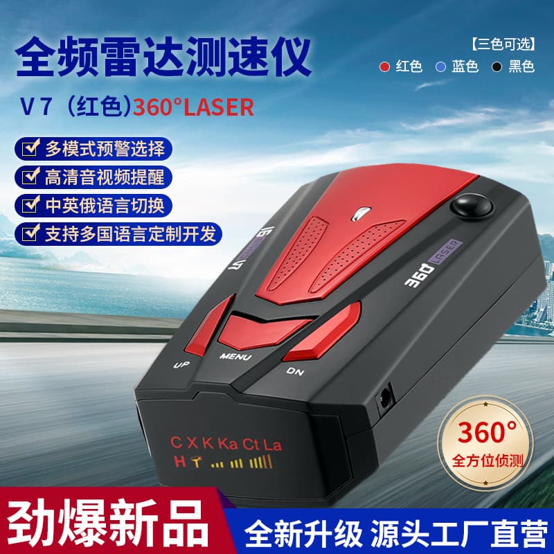 V7 Export Electronic Dog Radar Speed Detector Vehicle Portable Speedometer Safety Warning Device with Chinese, English, Russian, Thai, and Radar