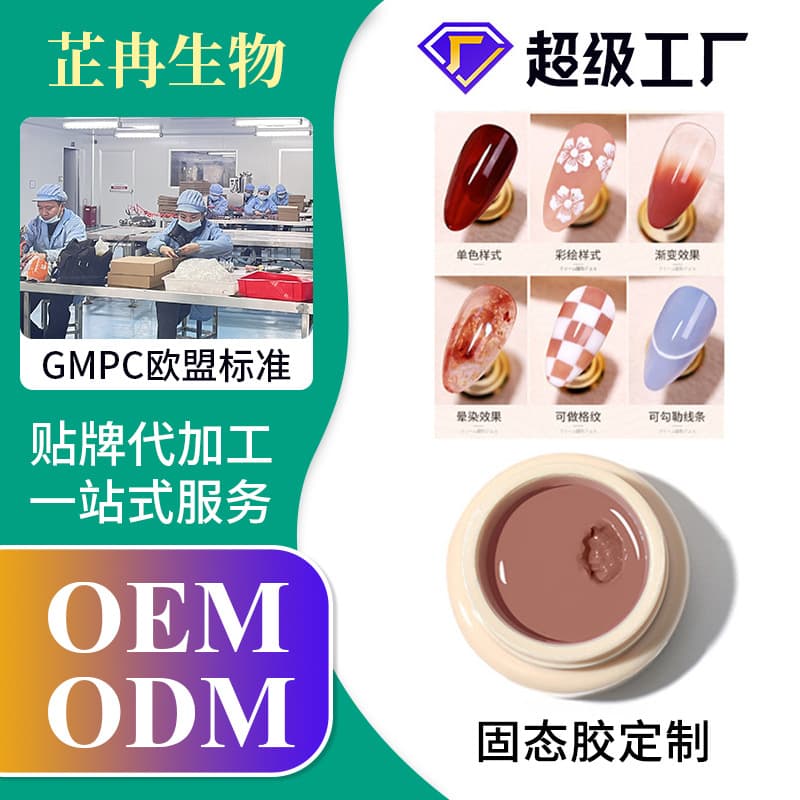Custom Japanese Pot Gel OEM Manufacturer Private Label Solid Nail Gel for Nail Salons OEM Processing