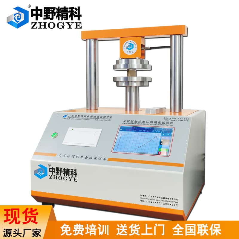 Zhongye Jingke Instruments Paperboard Edge Crush Tester Carton Edge Crush Strength Testing Machine Paperboard Edge Crush Strength Equipment