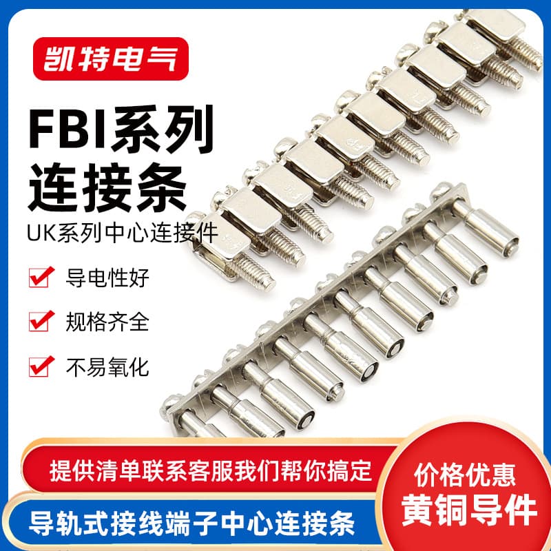 FBI Connection Bar 10-4/5/6/8/10/12/14 with 2.5B/5N Terminal Block EB Center Shorting Bar
