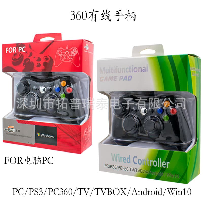 360 Controller PC Controller PS3 TV Computer Universal Controller Dual Vibration Multifunctional Slim Wired Controller