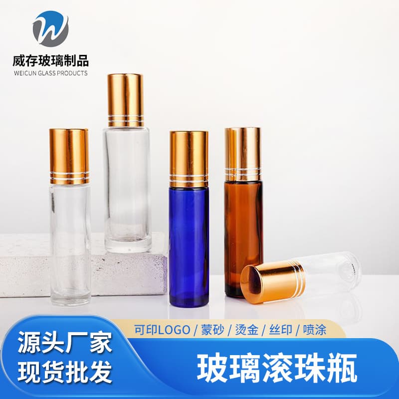 Brown Roller Ball Bottle 10ml Brown Roll-On Bottle Transparent Perfume Glass Bottle Cosmetics Portable Sample Bottle