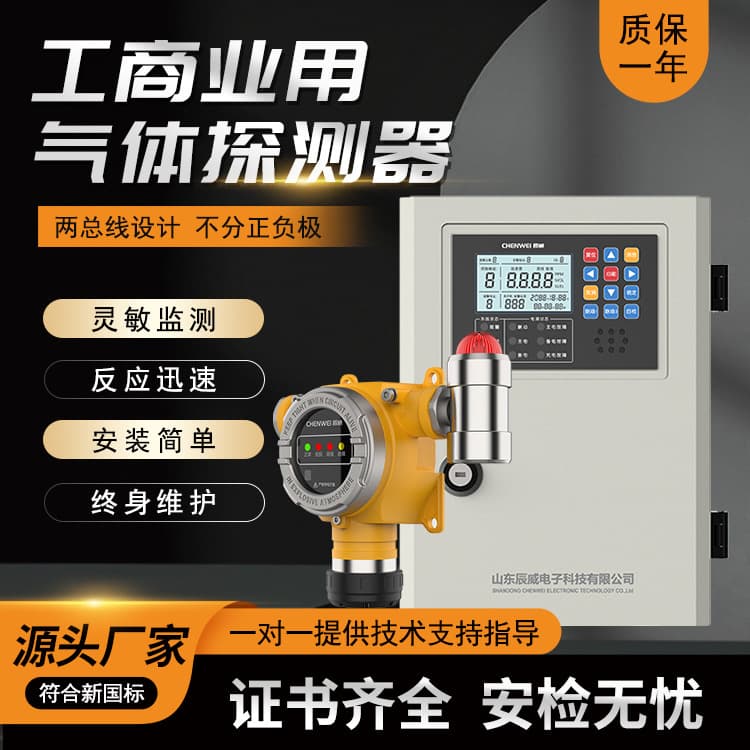 Commercial Catering Gas Alarm, LPG Leak Detector, Industrial Explosion-Proof Combustible Gas Detector