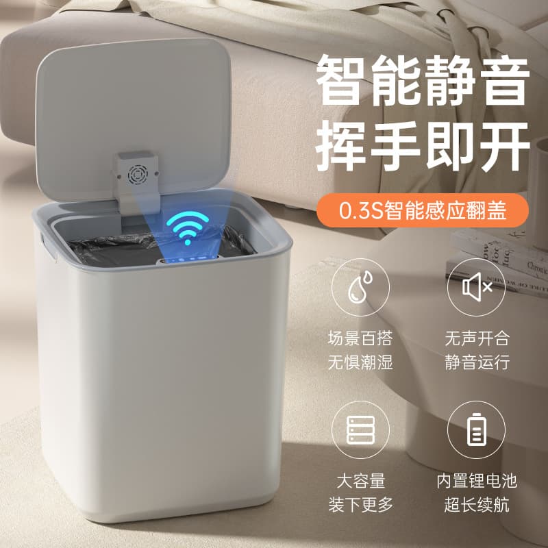 Smart trash can household sensor trash can living room kitchen smart sensor trash can storage sensor trash can