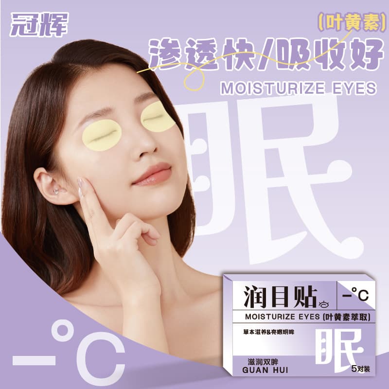 Guanhui Eye Patch for Acupoint Relief, Dry Eye and Fatigue Relief, Herbal Mint Eye Care, Cooling and Soothing Compress