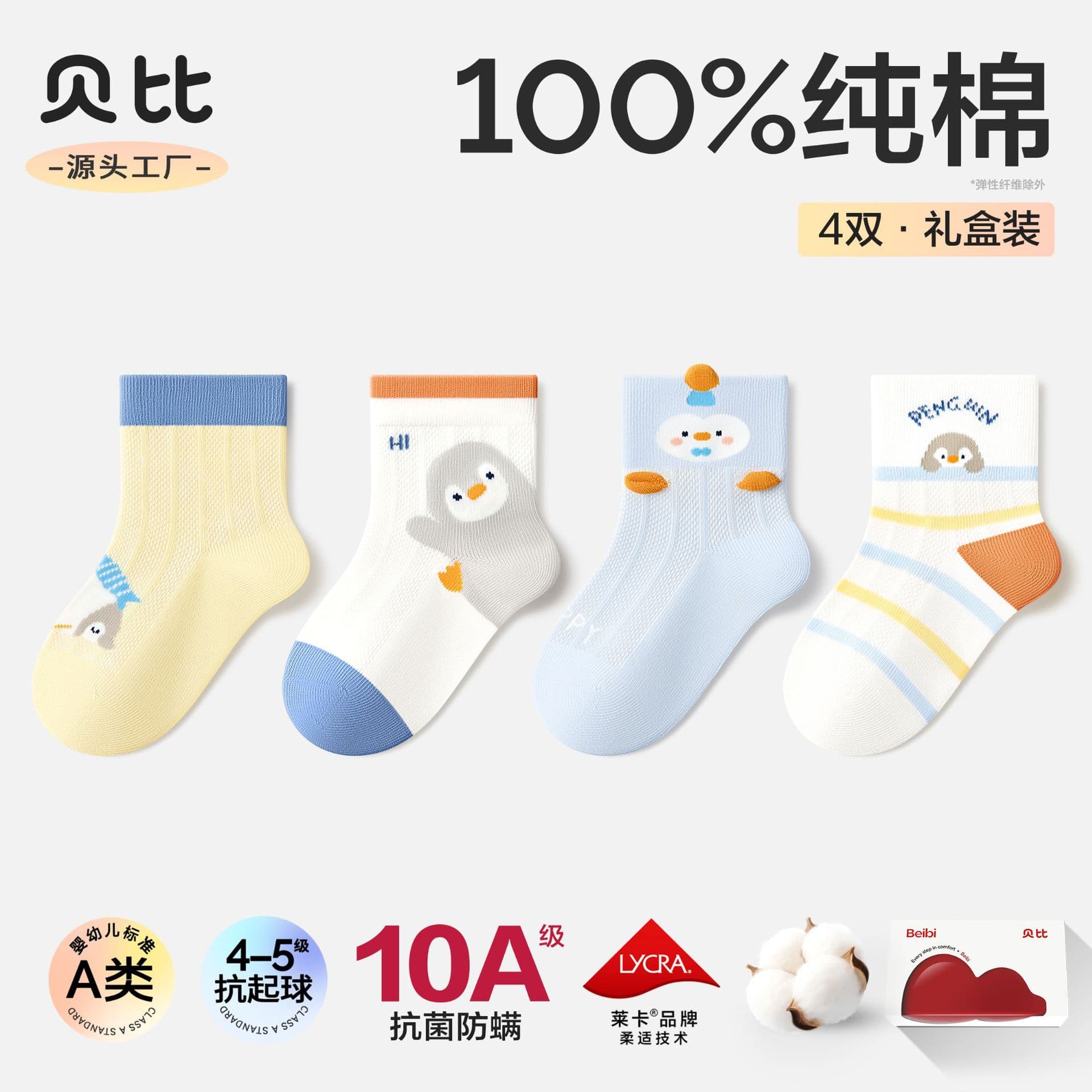 Baby children's socks spring and summer new mesh socks 100% cotton baby socks breathable and sweat-absorbent mid-tube socks for boys